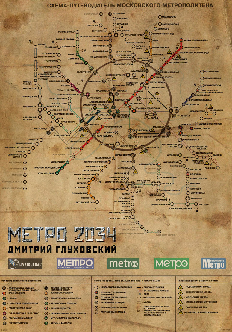 karta_metro_2034.jpg